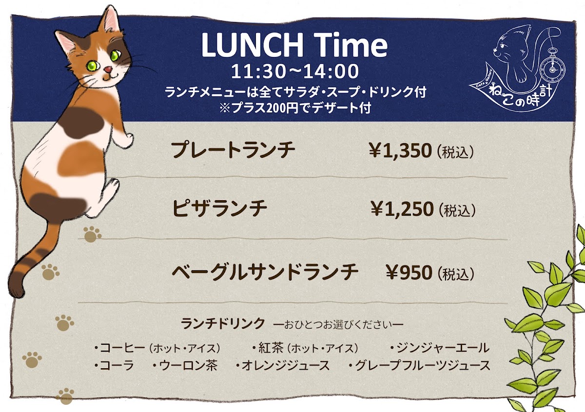 Nekonotokei menu board