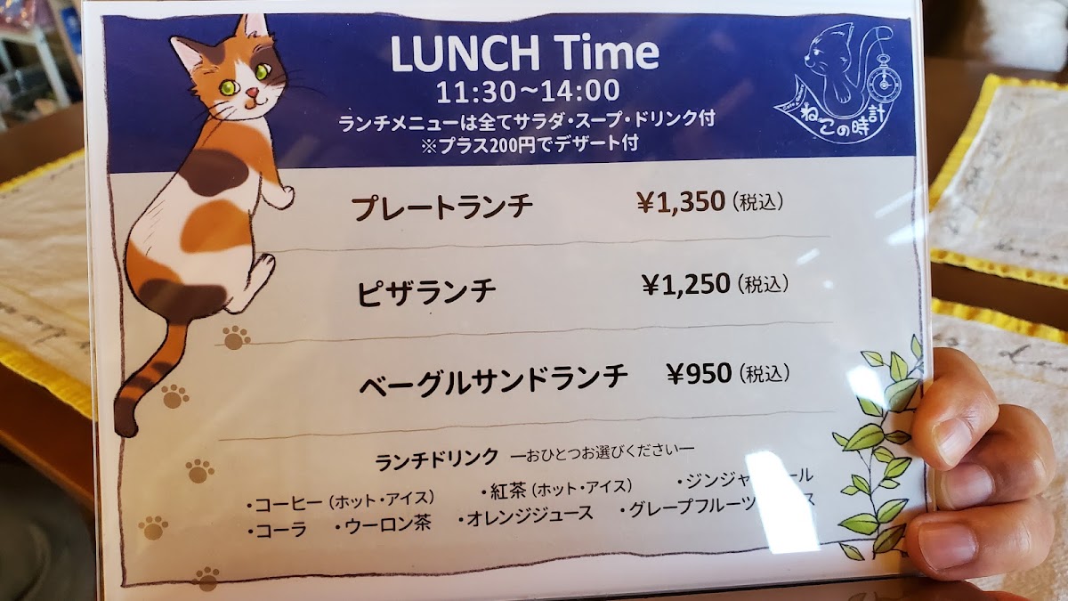 Nekonotokei menu board