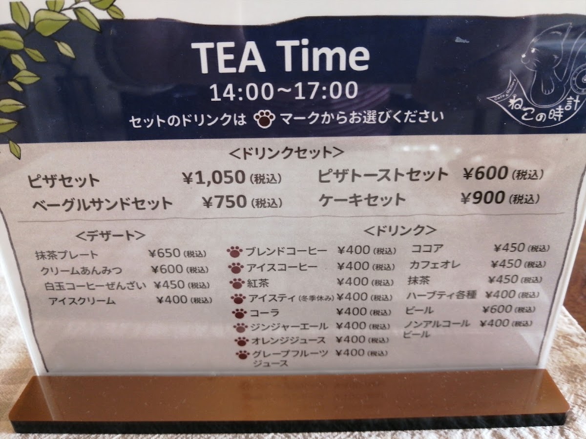 Nekonotokei menu board