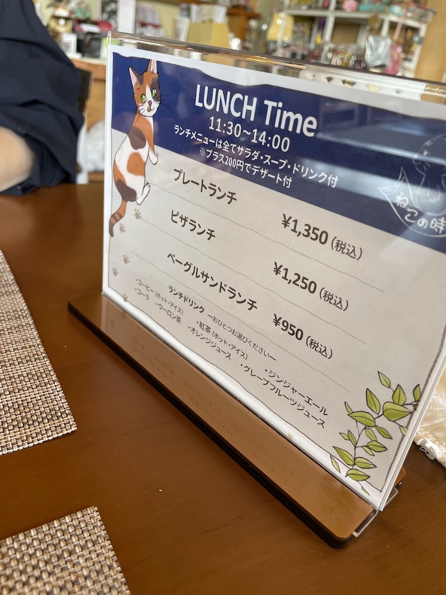 Nekonotokei menu board