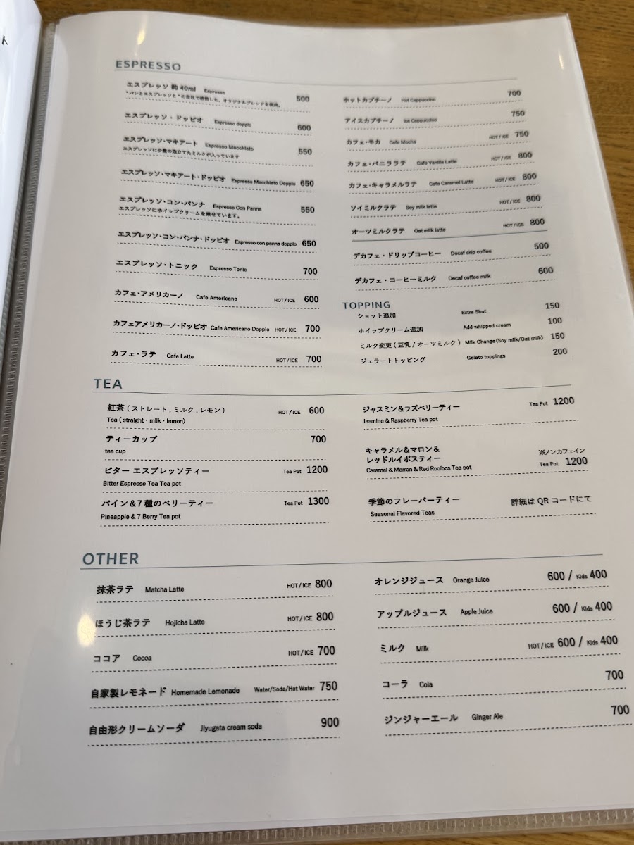 Bread, Espresso & Jiyugata menu board