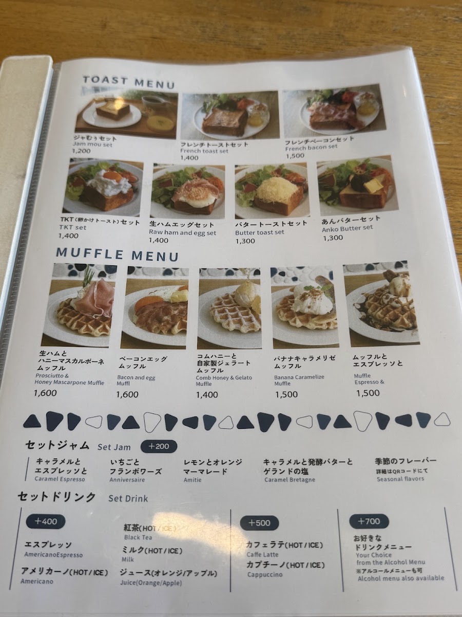 Bread, Espresso & Jiyugata menu board