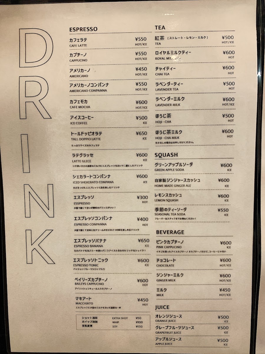Bread, Espresso & Jiyugata menu board