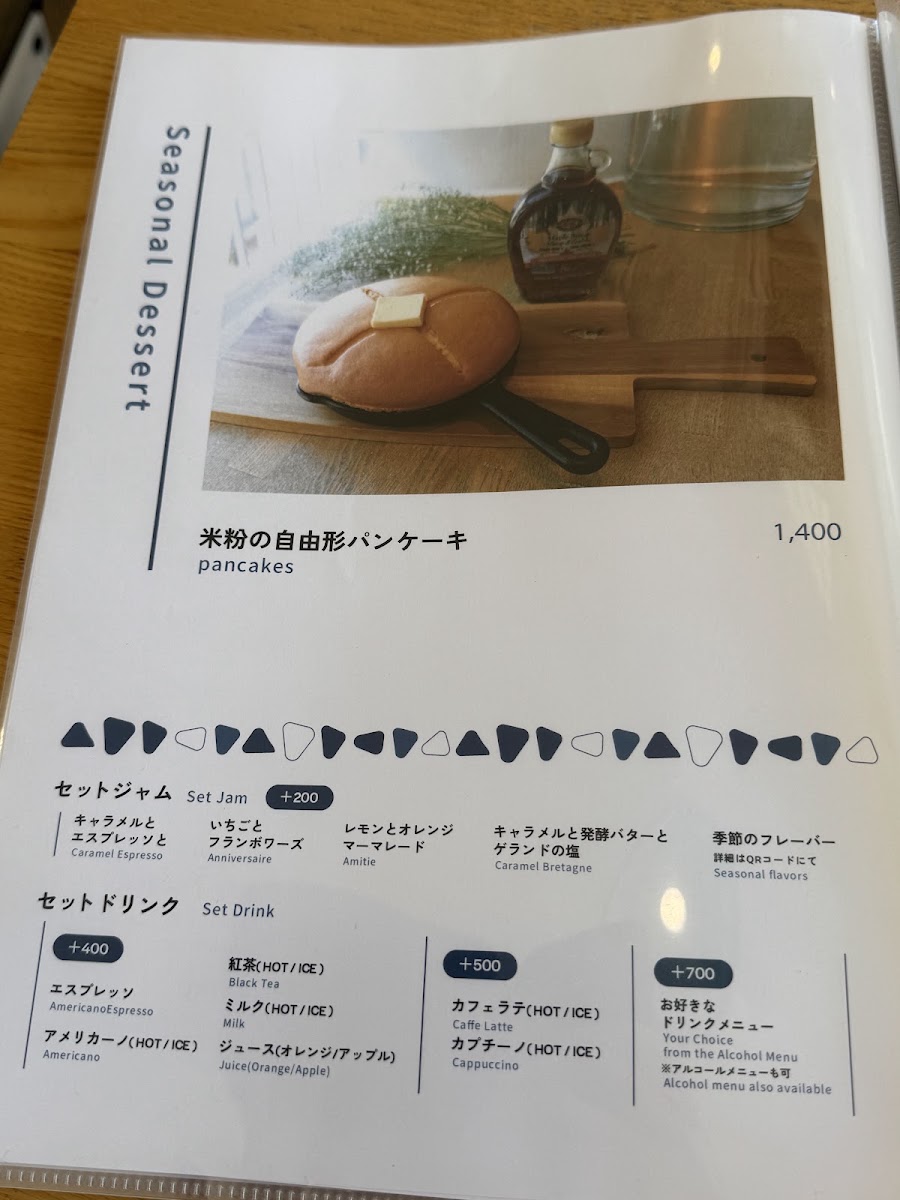 Bread, Espresso & Jiyugata menu board