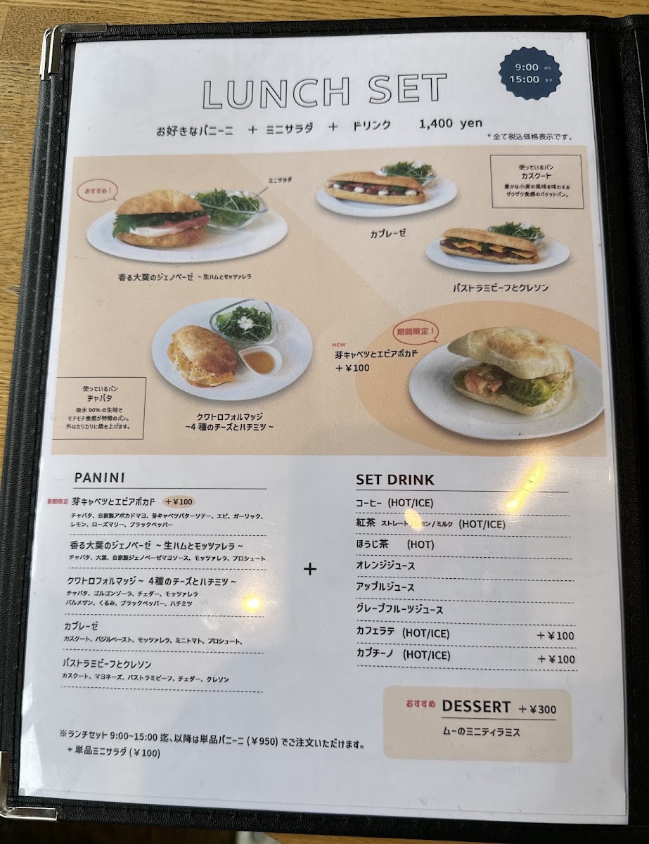 Bread, Espresso & Jiyugata menu board