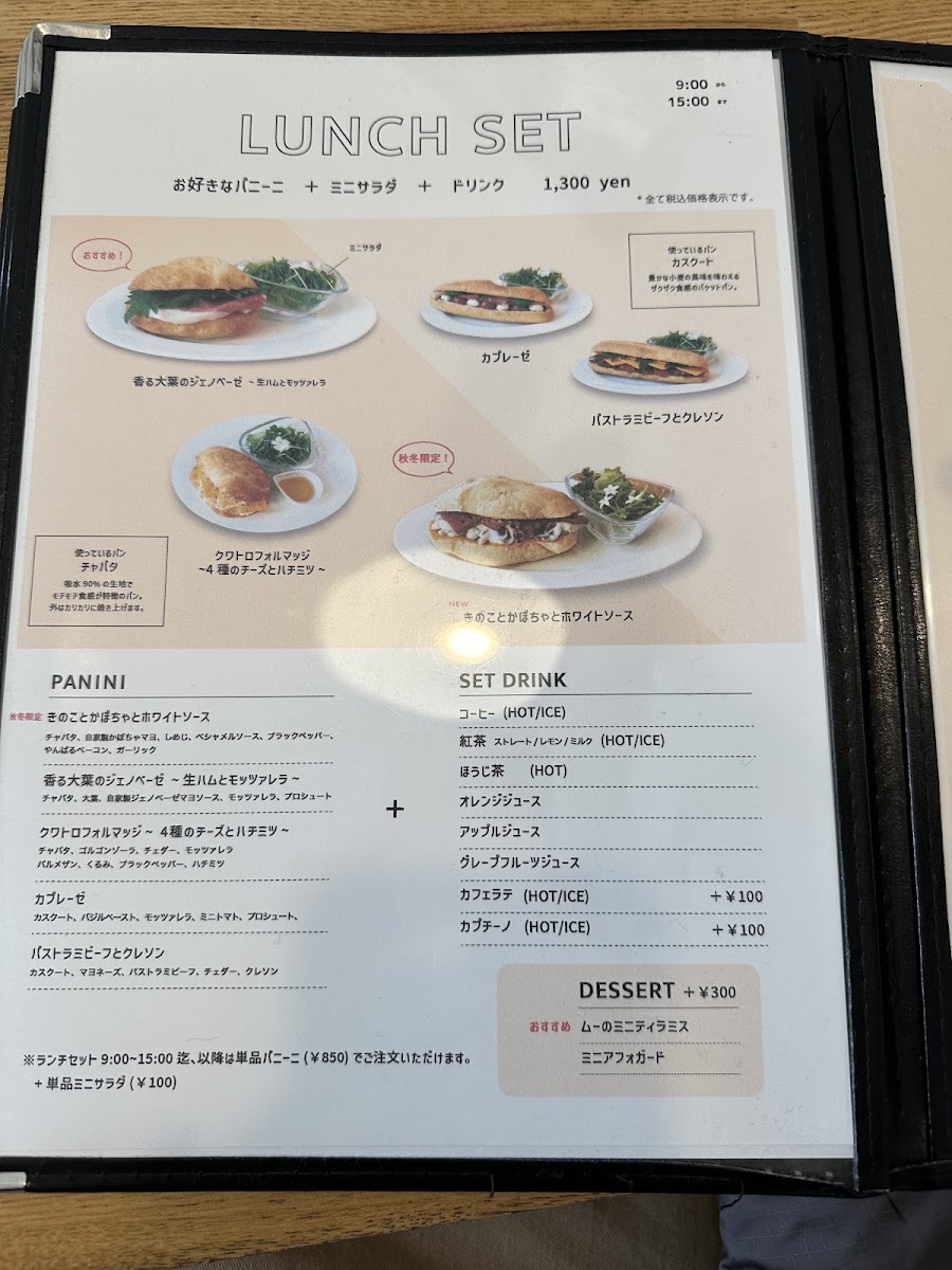 Bread, Espresso & Jiyugata menu board