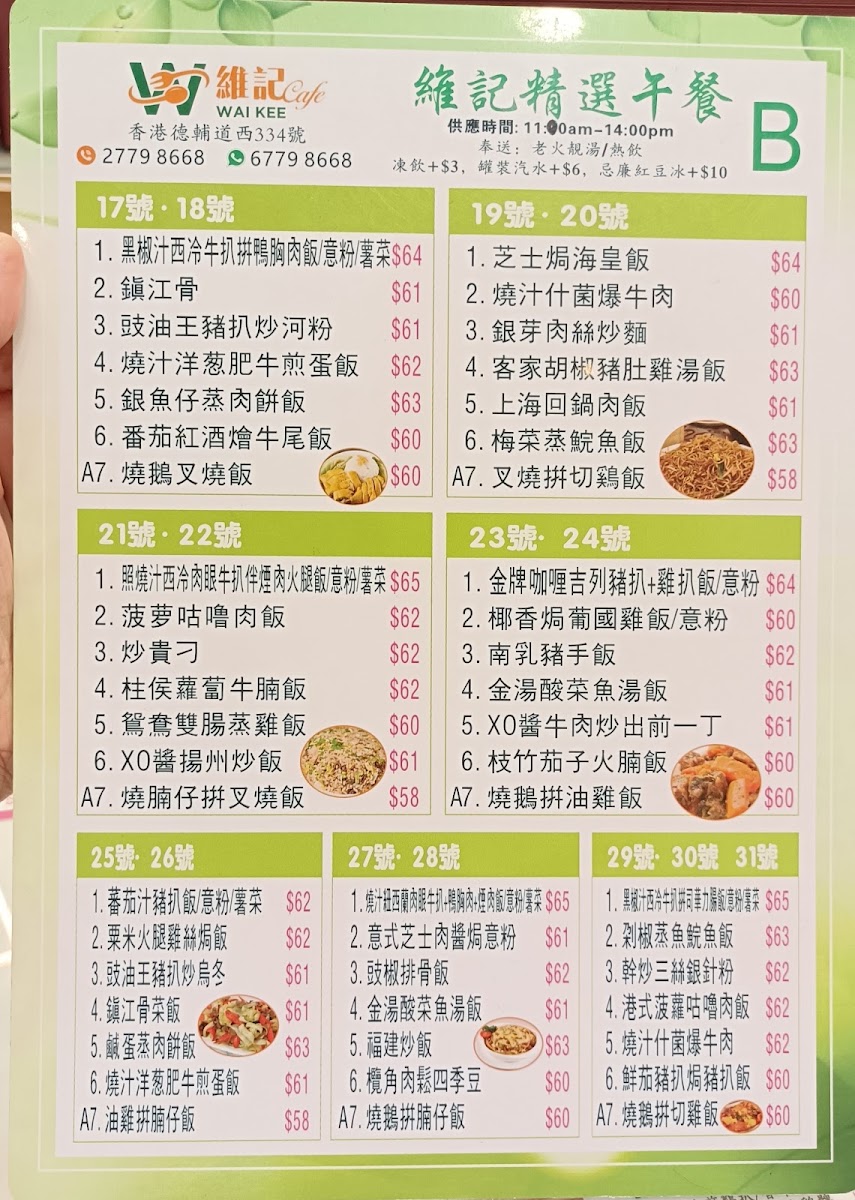 Lee Wah Cafe menu board