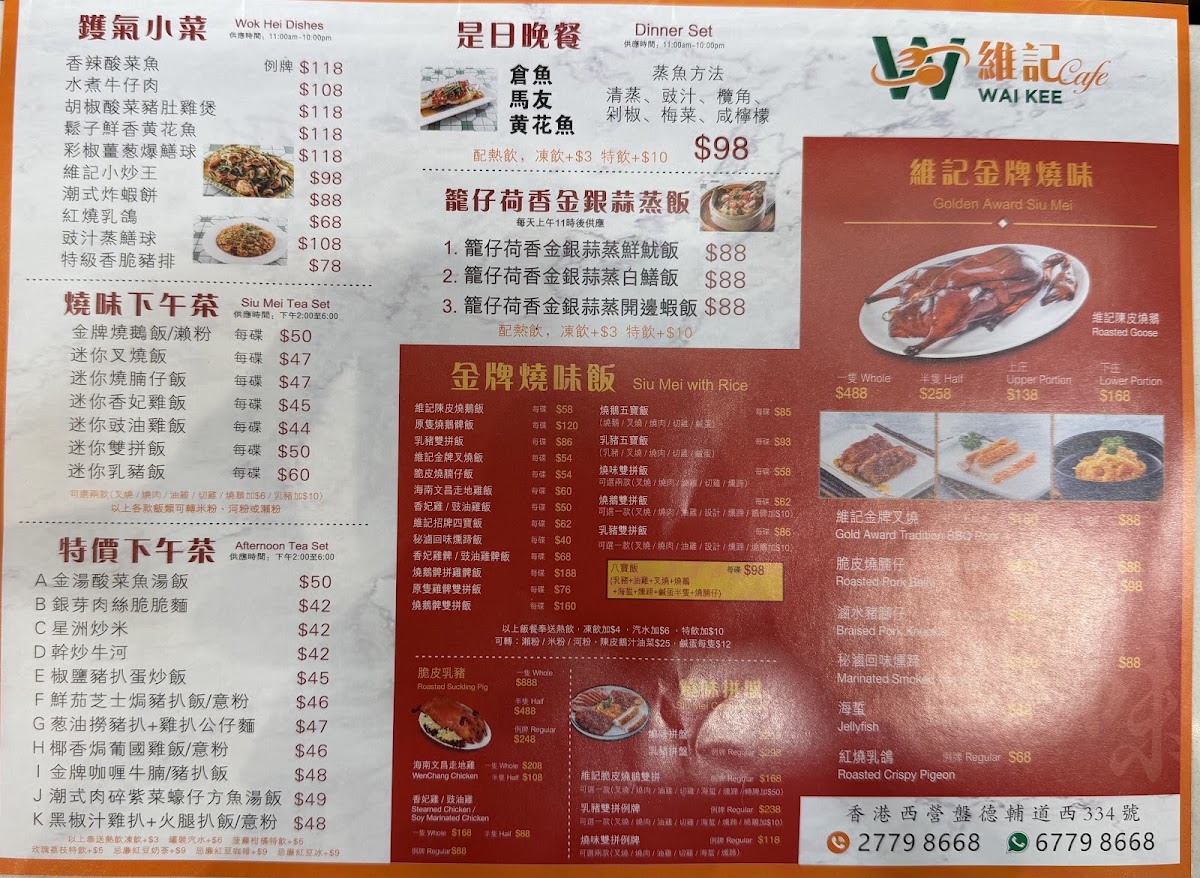 Lee Wah Cafe menu board
