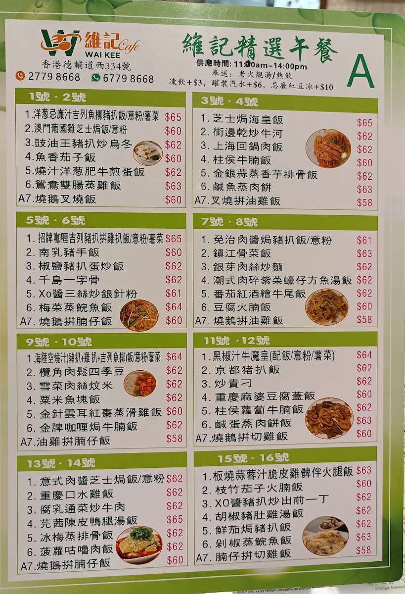Lee Wah Cafe menu board