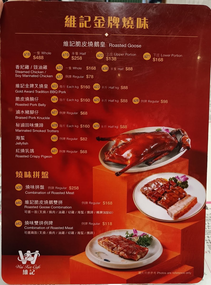 Lee Wah Cafe menu board