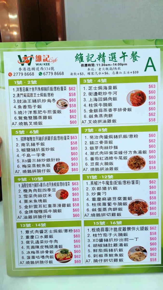 Lee Wah Cafe menu board