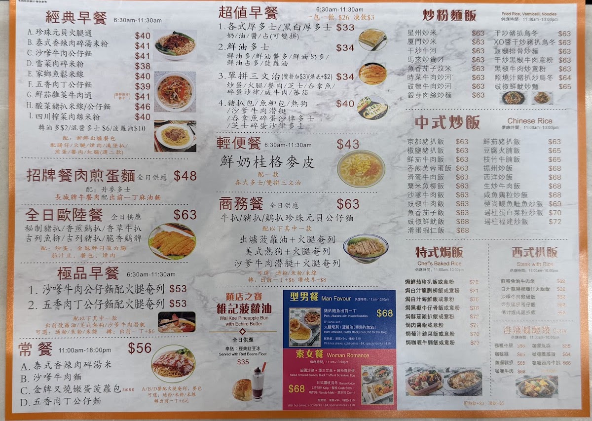 Lee Wah Cafe menu board