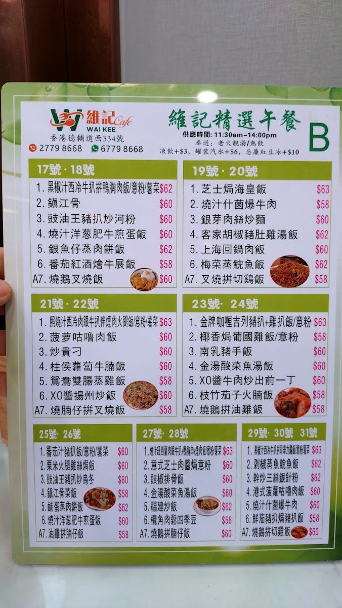 Lee Wah Cafe menu board