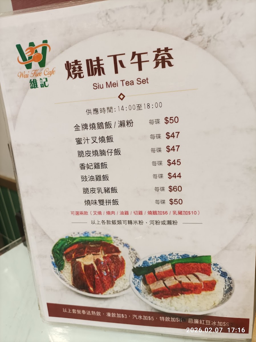 Lee Wah Cafe menu board