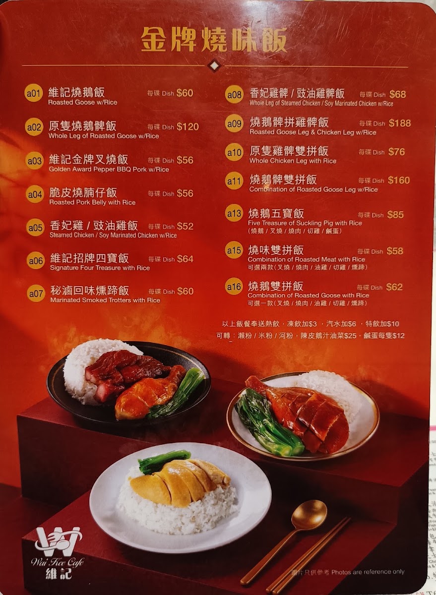 Lee Wah Cafe menu board