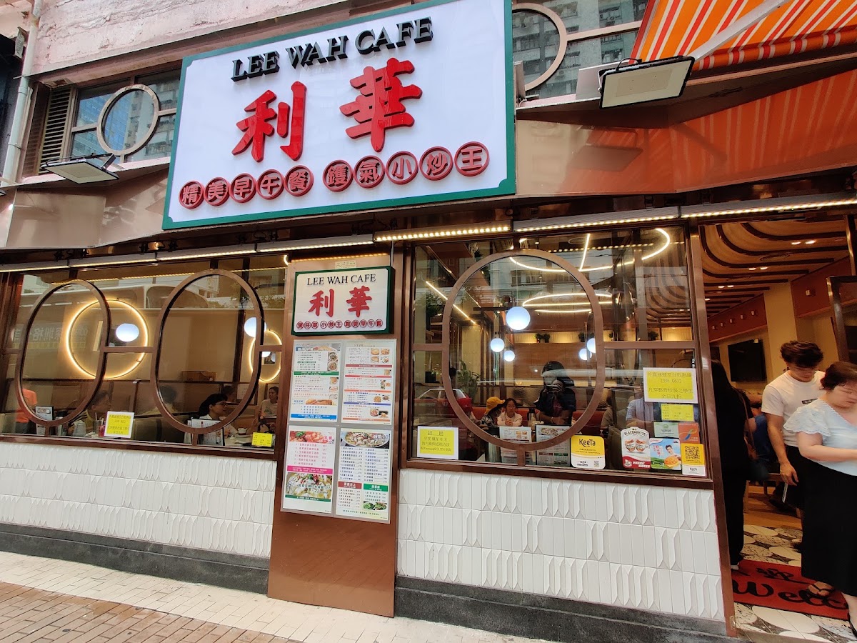 Lee Wah Cafe