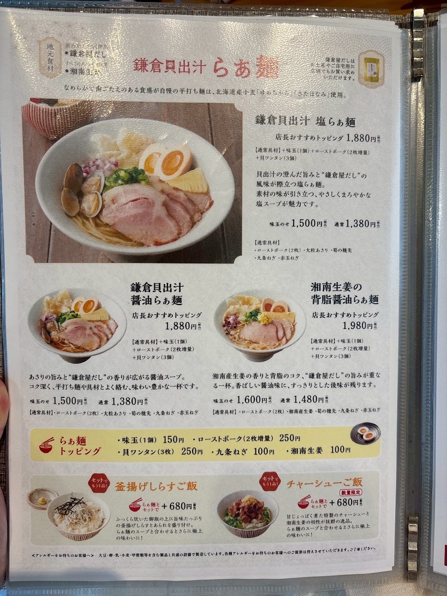 Komachi Chaya menu board