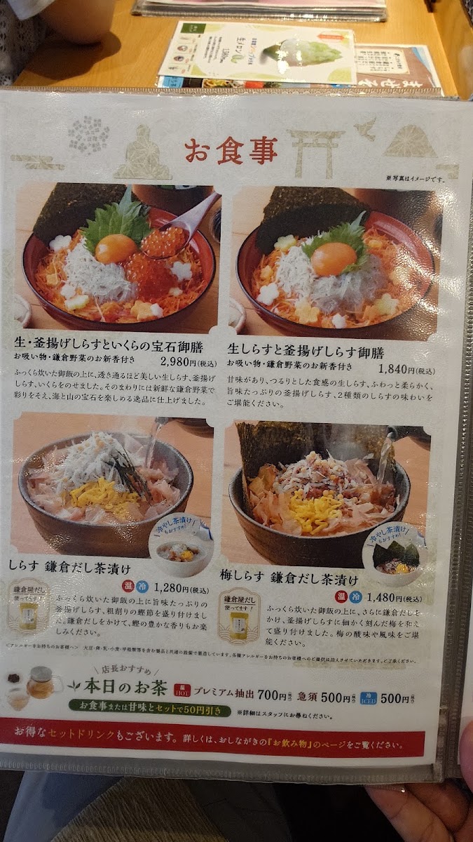 Komachi Chaya menu board
