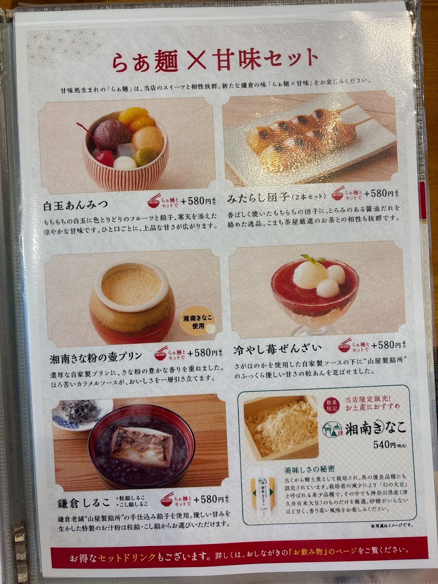 Komachi Chaya menu board