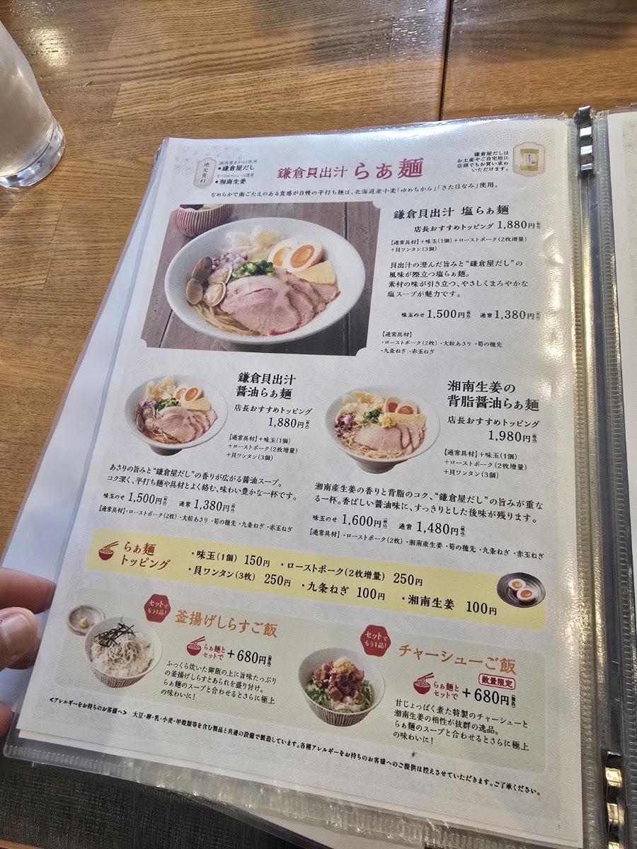 Komachi Chaya menu board