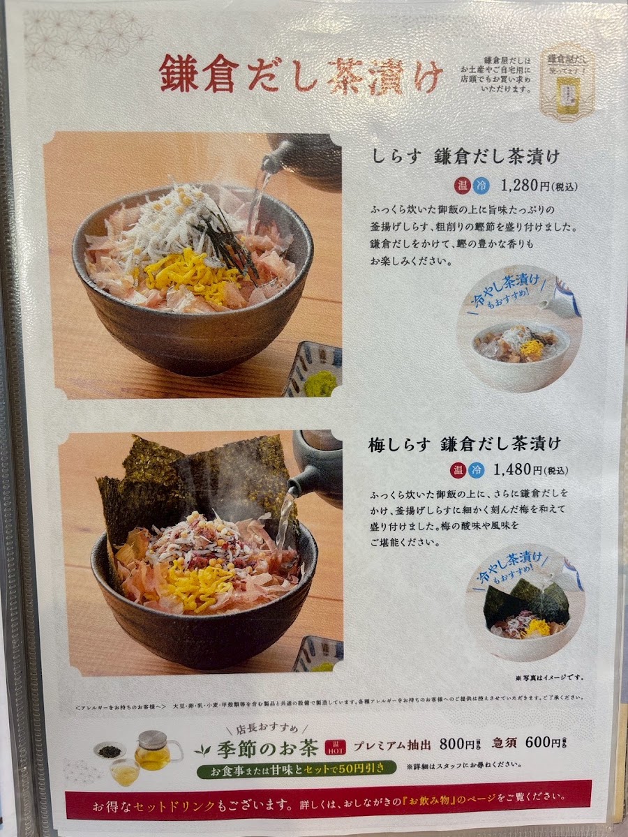 Komachi Chaya menu board