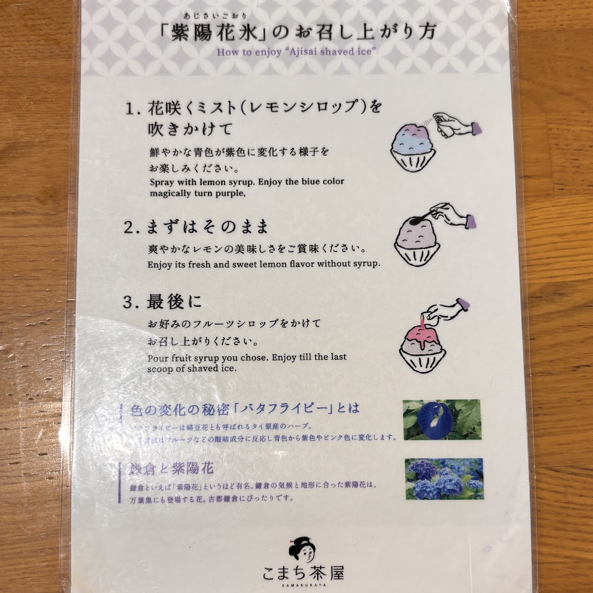 Komachi Chaya menu board