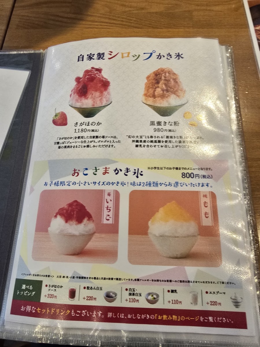 Komachi Chaya menu board