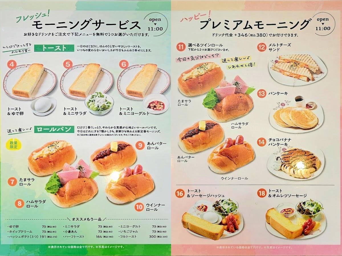 Billion Coffee Fushimi Momoyama menu board