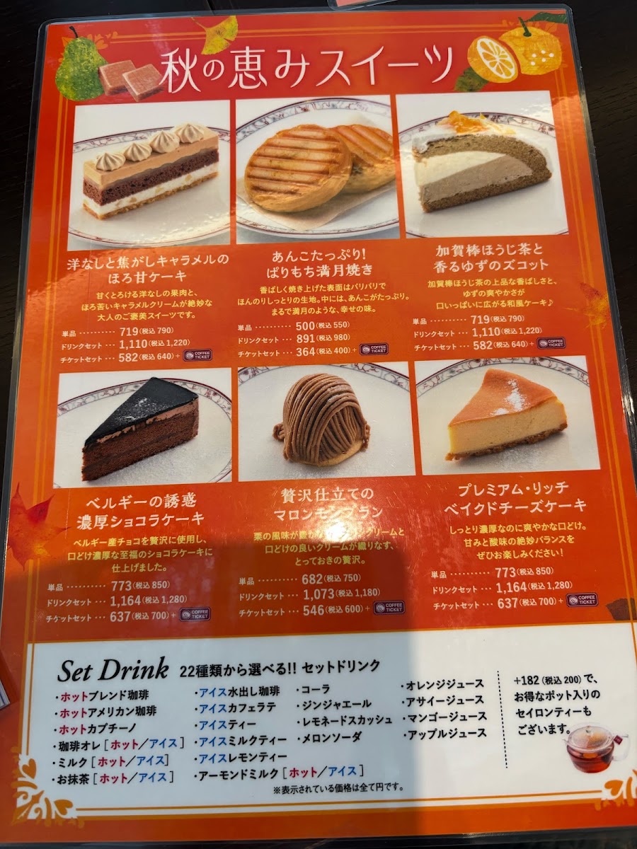 Billion Coffee Fushimi Momoyama menu board