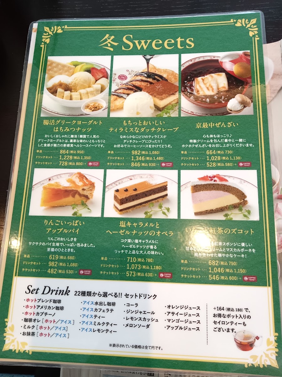 Billion Coffee Fushimi Momoyama menu board