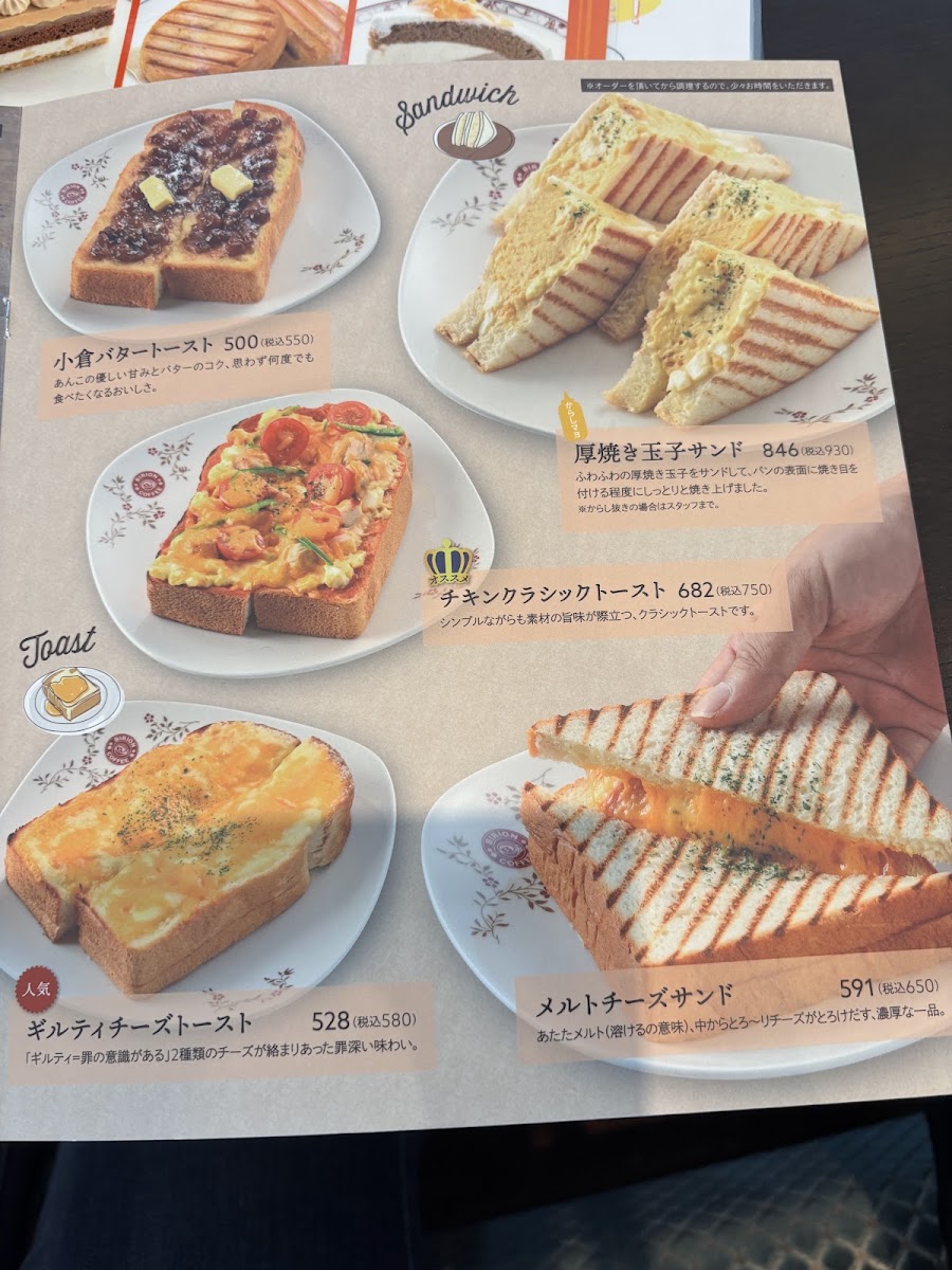 Billion Coffee Fushimi Momoyama menu board