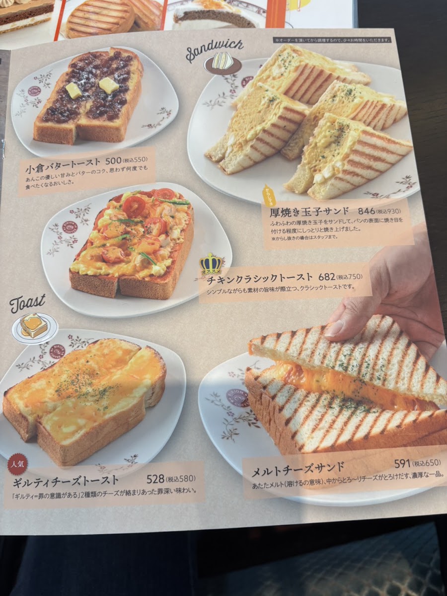 Billion Coffee Fushimi Momoyama menu board