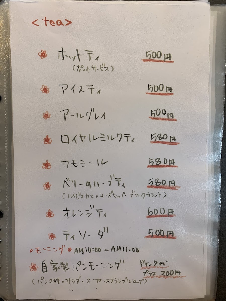 Cuore menu board