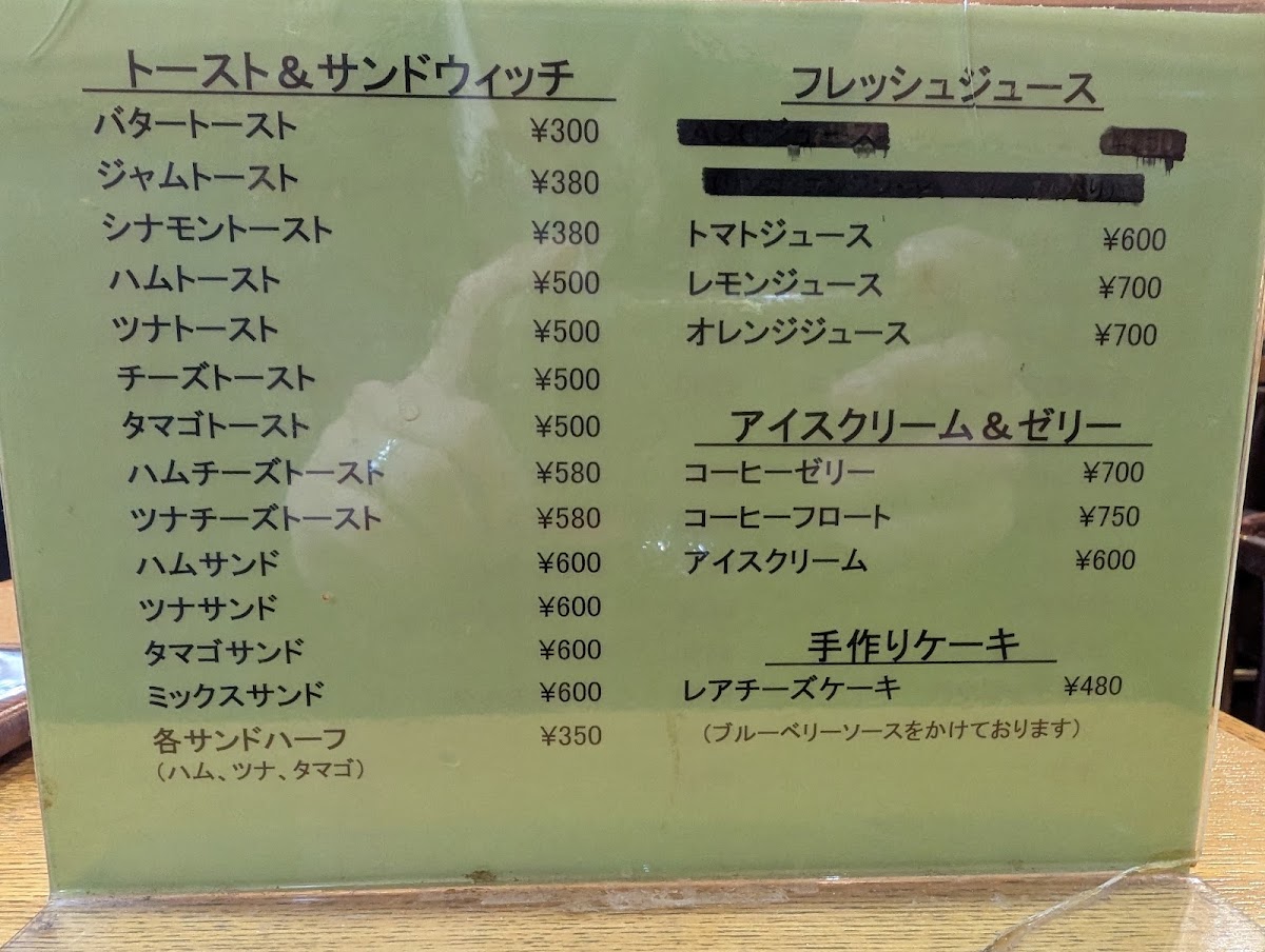 Wada Coffee Shop menu board