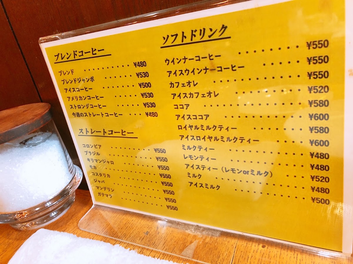 Wada Coffee Shop menu board