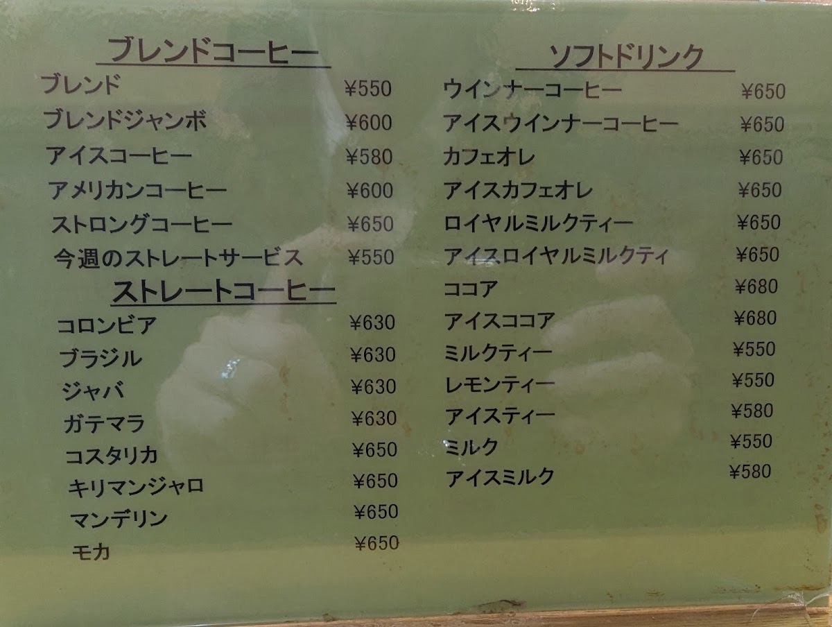 Wada Coffee Shop menu board