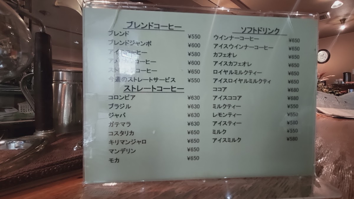 Wada Coffee Shop menu board