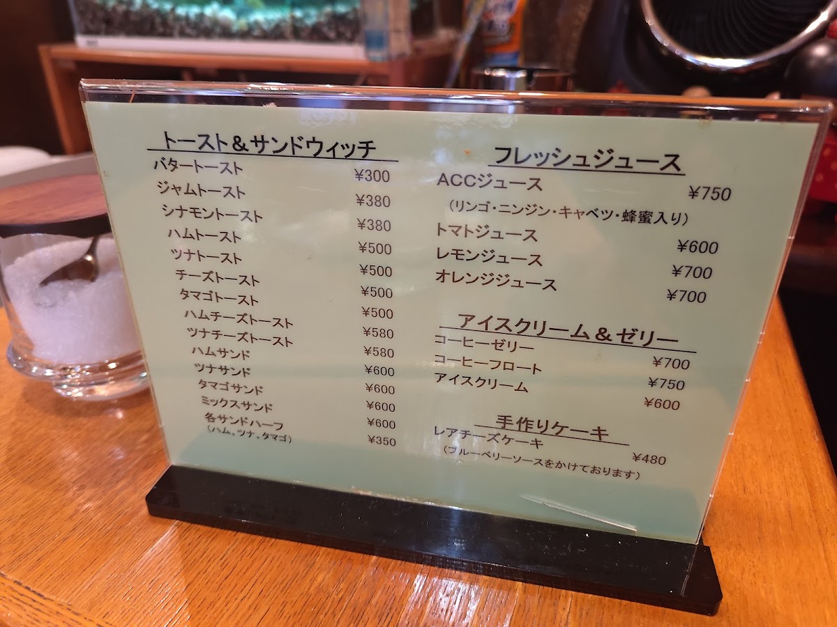 Wada Coffee Shop menu board