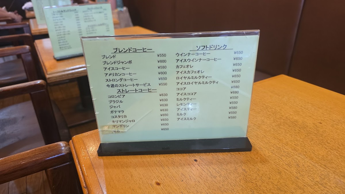 Wada Coffee Shop menu board