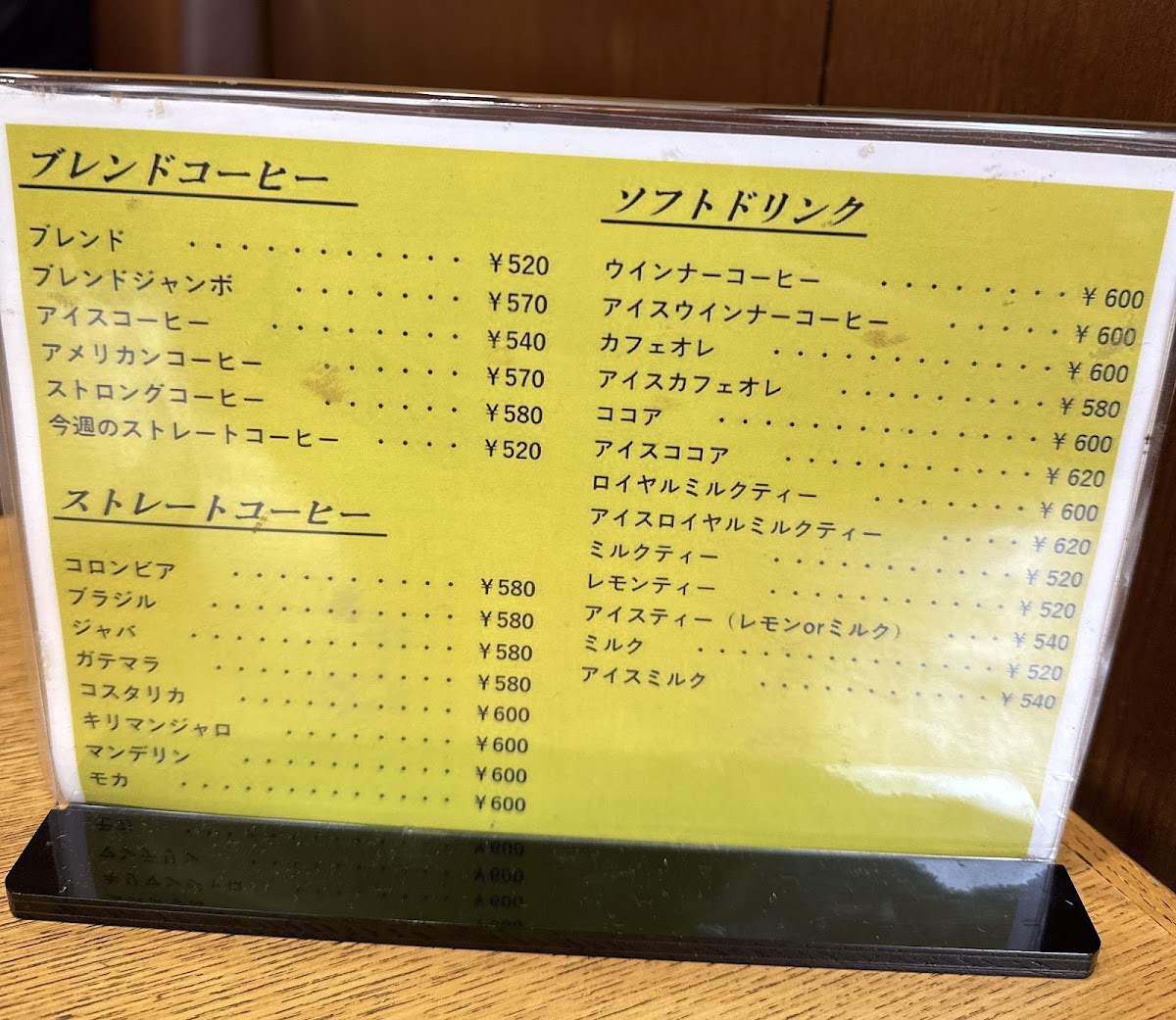 Wada Coffee Shop menu board