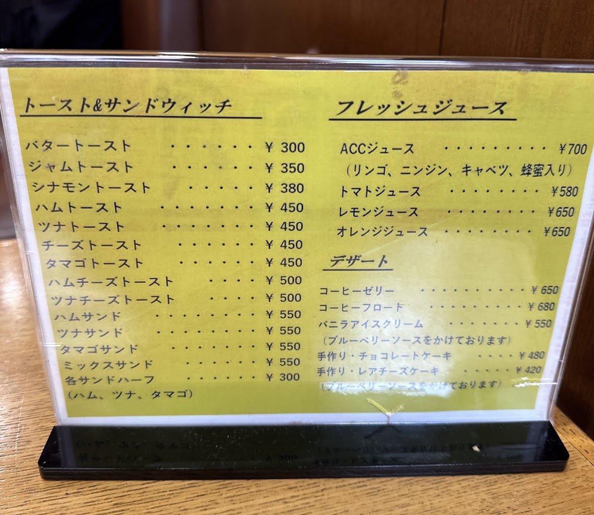 Wada Coffee Shop menu board