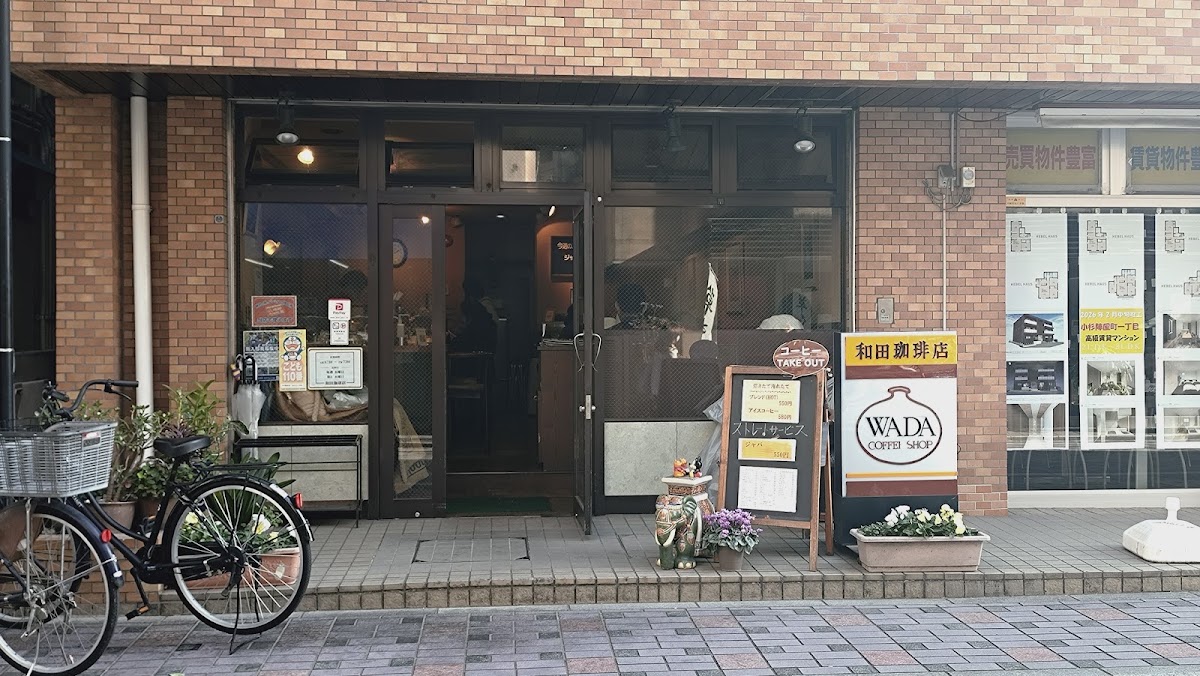 Wada Coffee Shop