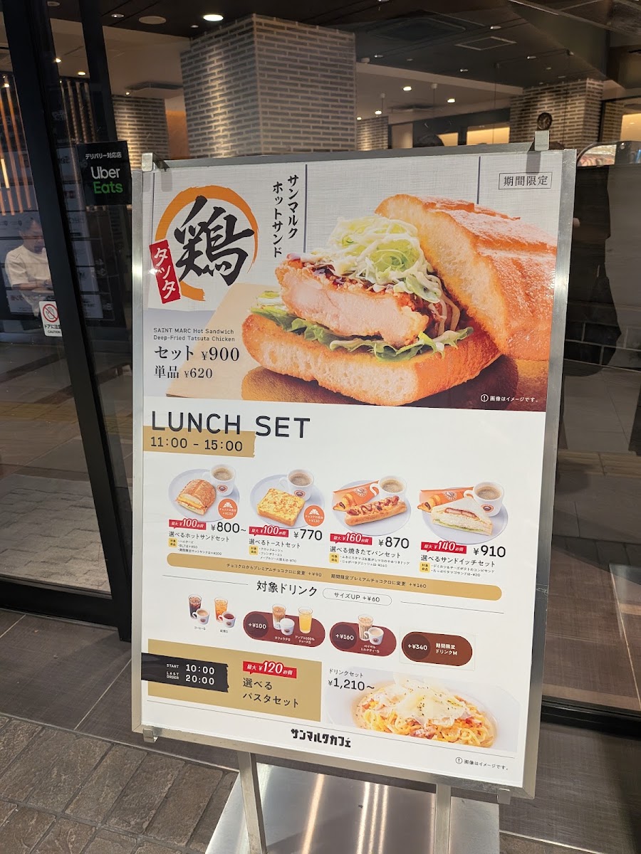 Saint Marc Cafe - Nankai Sakai-higashi Station menu board
