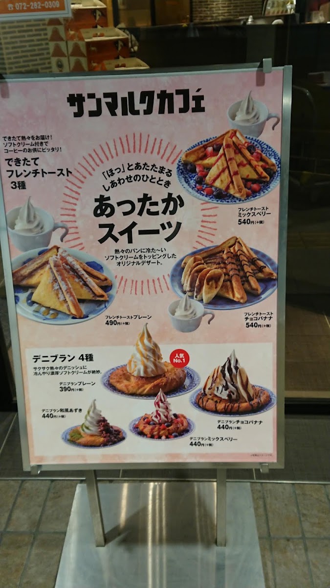 Saint Marc Cafe - Nankai Sakai-higashi Station menu board