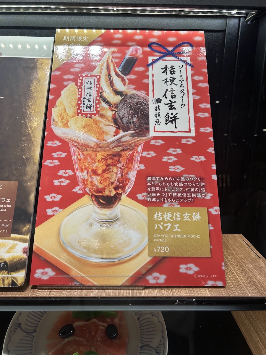 Saint Marc Cafe - Nankai Sakai-higashi Station menu board