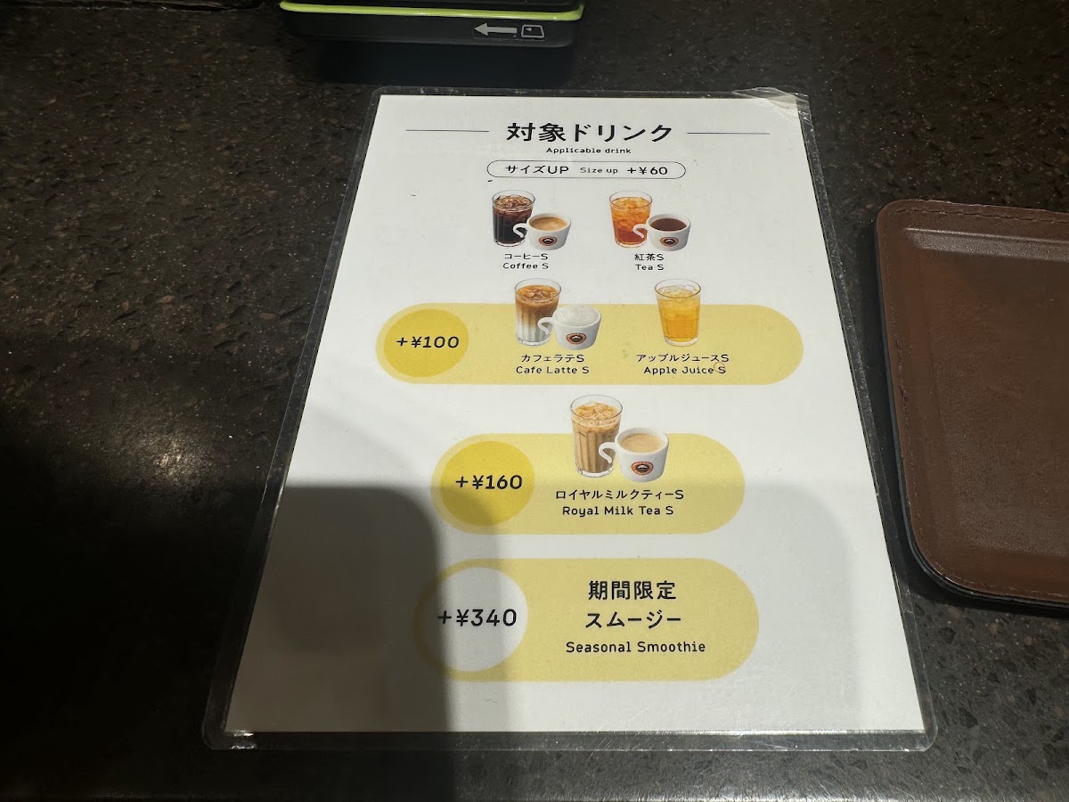 Saint Marc Cafe - Nankai Sakai-higashi Station menu board