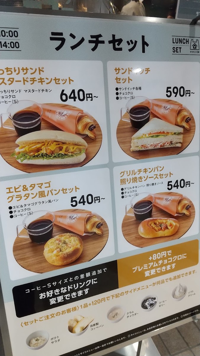 Saint Marc Cafe - Nankai Sakai-higashi Station menu board