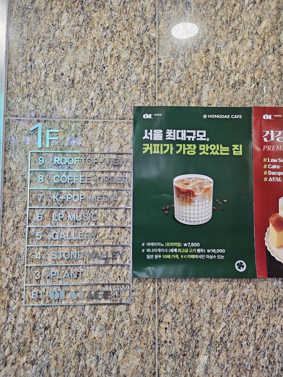 홍대 카페 놀거리 ㅎㄷ카페 Seoul best coffee hongdae cafe 韓国カフェ 弘大カフェ コーヒー menu board