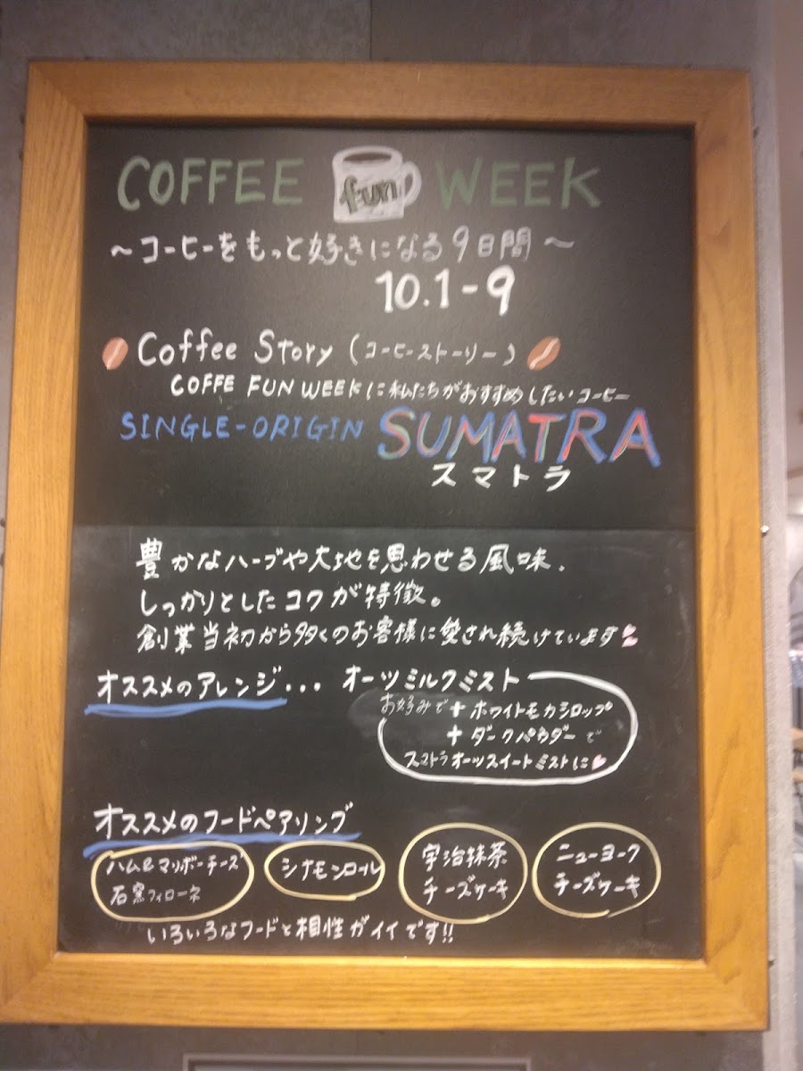 Starbucks Coffee - Beans Nakayama menu board