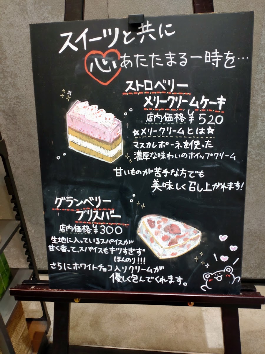 Starbucks Coffee - Beans Nakayama menu board